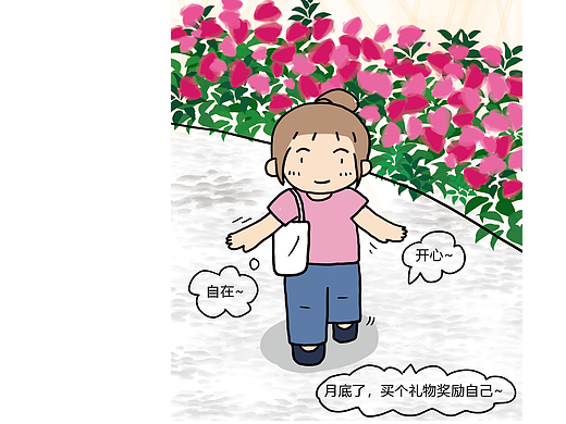 月底了~买个礼物奖励自己~
