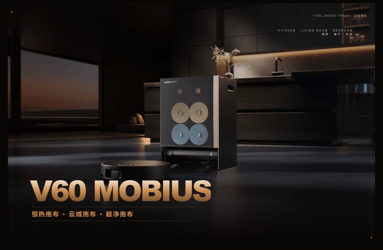 分区精护 净无止境 | MOVA V60 MOBIUS 广告短片（图ZNDExNTAxMjA0） - 产品 - 站酷设计师BCGI原创素材 - 站酷ZCOOL