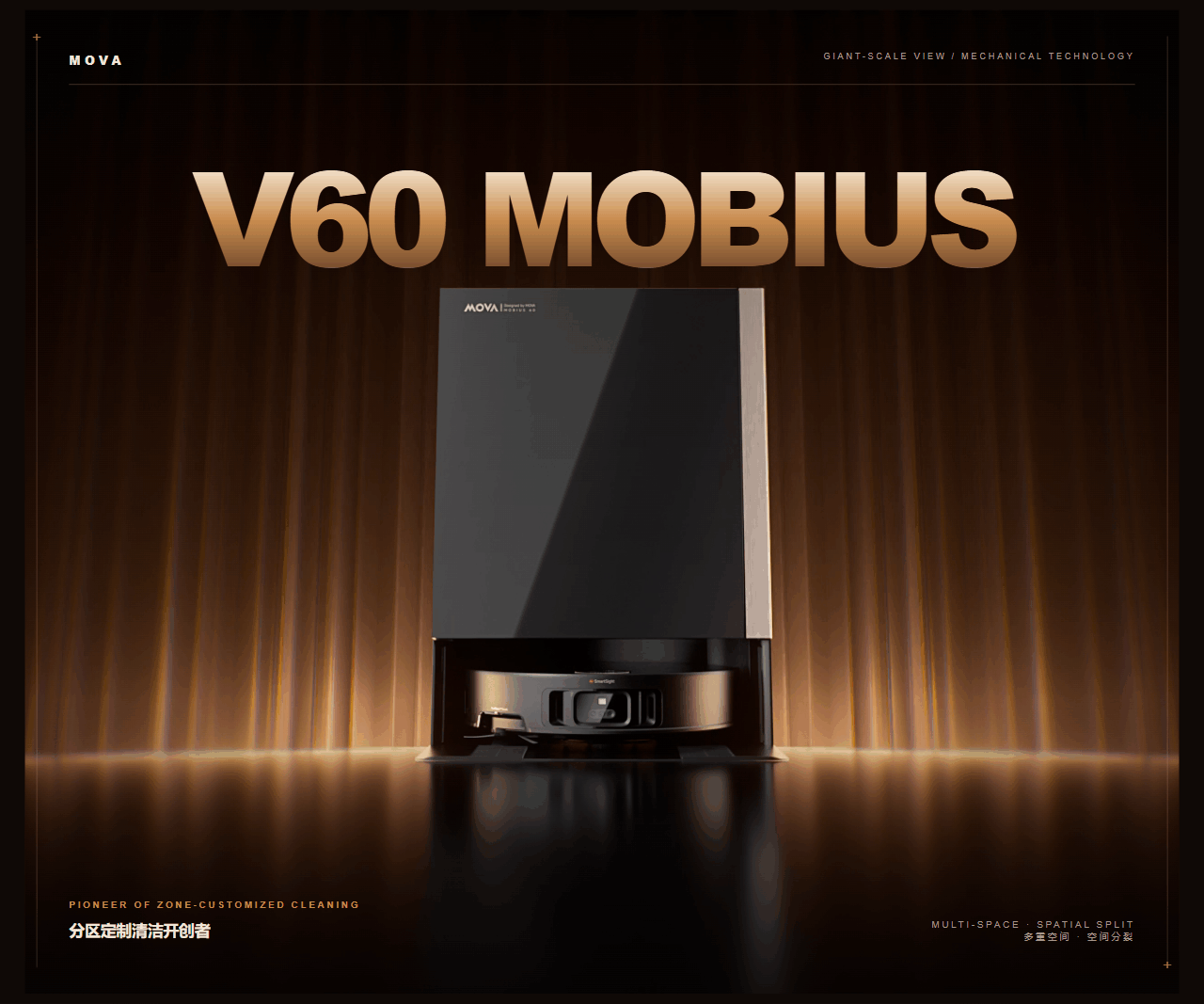 分区精护 净无止境 | MOVA V60 MOBIUS 广告短片（图ZNDExNTAxMTc2） - 产品 - 站酷设计师BCGI原创素材 - 站酷ZCOOL