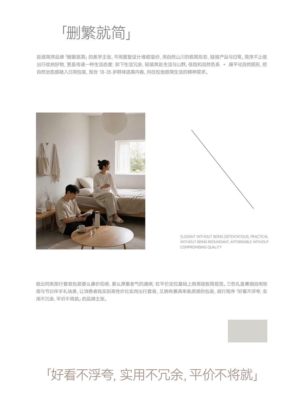 简序 SIMPLE｜酒店旅行伴手礼包装设计（图ZNDExNTAyNDA4） - 包装 - 站酷设计师成都有棵树原创素材 - 站酷ZCOOL