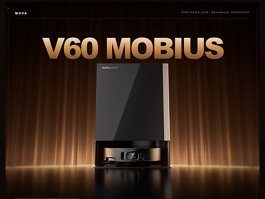 分区精护 净无止境 | MOVA V60 MOBIUS 广告短片