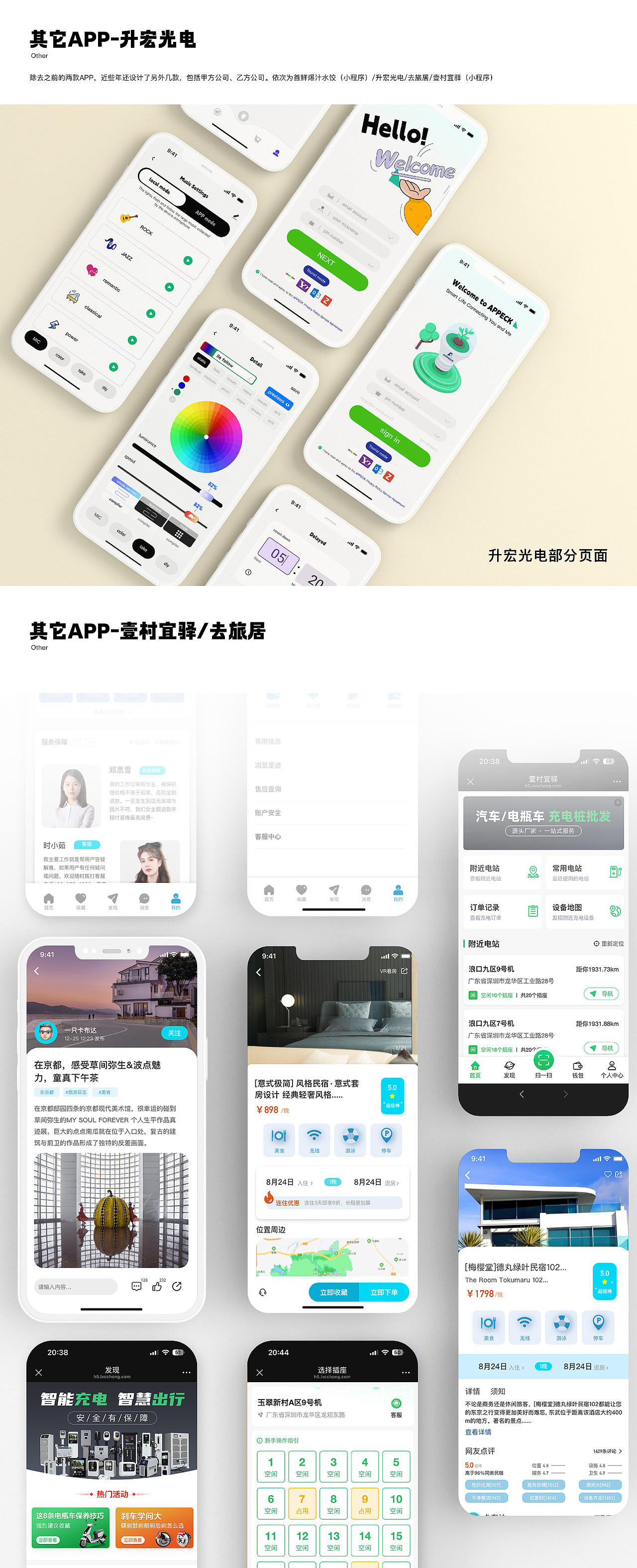 2026设计作品近（图ZNDExNTA1OTc2） - APP界面 - 站酷设计师暴走的沸羊羊原创素材 - 站酷ZCOOL