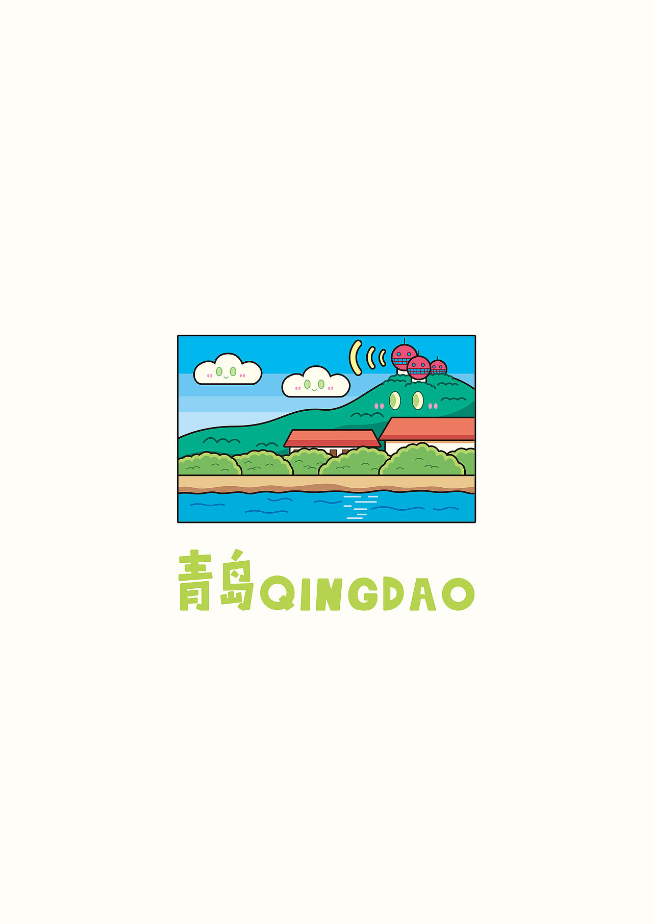 青岛（图ZNDExNTA3MDg0） - 商业插画 - 站酷设计师奇怪yo原创素材 - 站酷ZCOOL