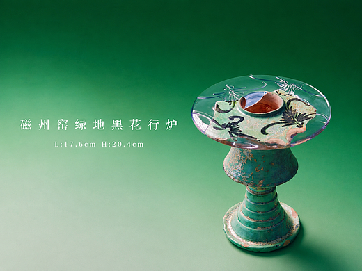 宋金时期磁州窑绿地黑花行炉｜修复案例