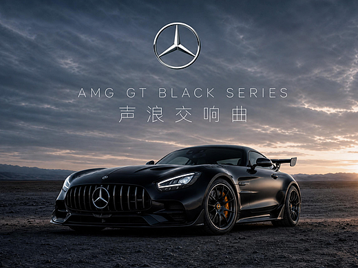 奔驰AMG交响曲TVC丨AIGC新媒体视频丨向量设计