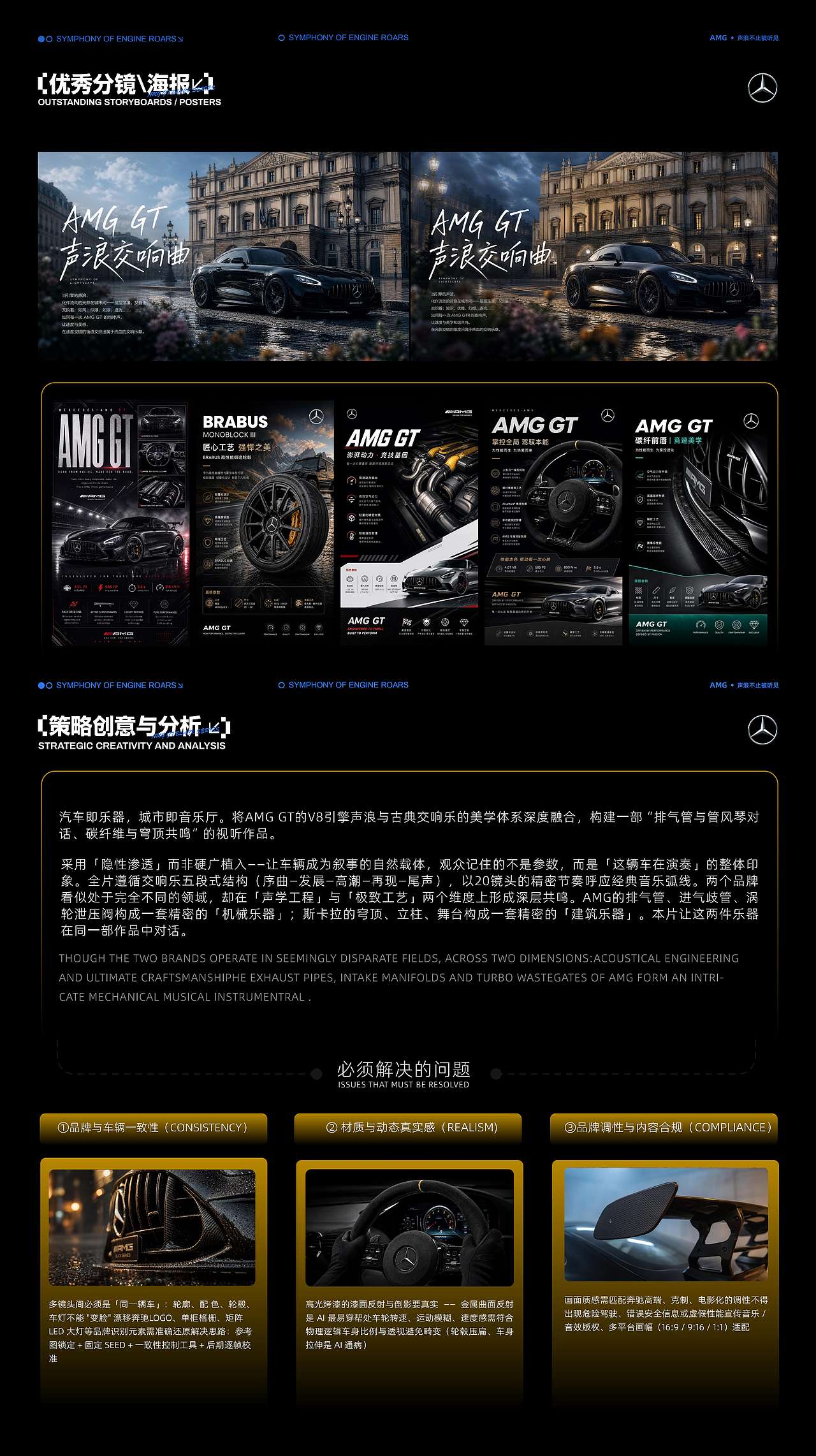 奔驰AMG交响曲TVC丨AIGC新媒体视频丨向量设计（图ZNDExNTA5MTI0） - AI作品 - 站酷设计师武汉向量设计原创素材 - 站酷ZCOOL