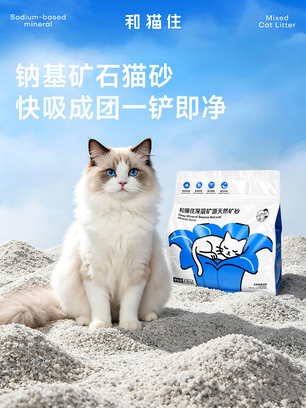 白色至上设计|和猫住天然矿砂产品包装设计|宠物品牌(图ZNDExNTA5ODg4) - 包装 - 站酷设计师白色至上设计原创素材 - 站酷ZCOOL