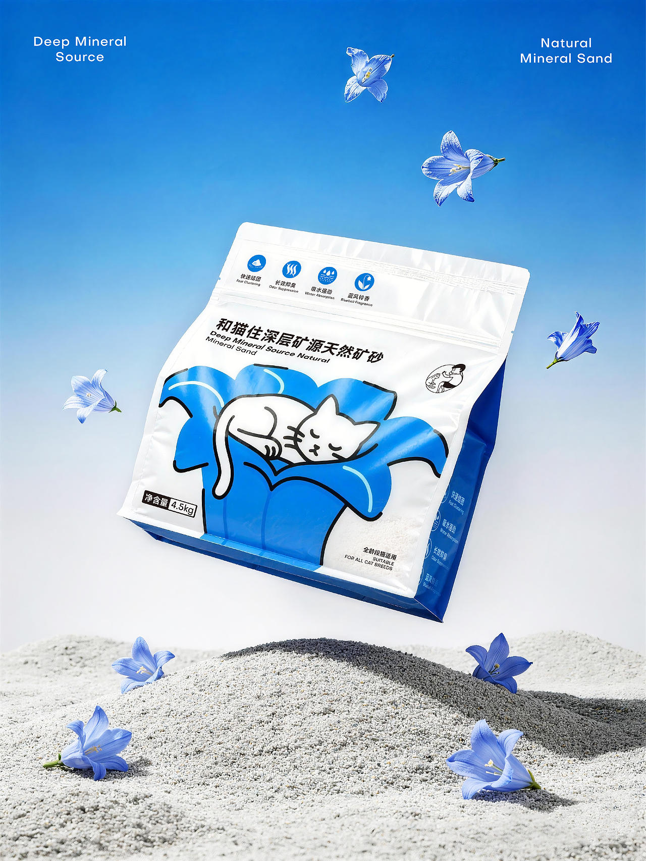 白色至上设计|和猫住天然矿砂产品包装设计|宠物品牌(图ZNDExNTA5ODk2) - 包装 - 站酷设计师白色至上设计原创素材 - 站酷ZCOOL