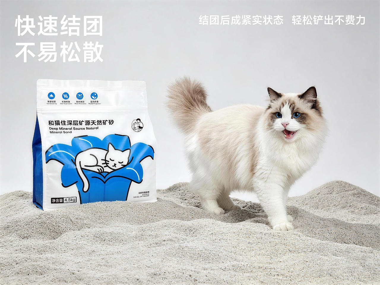 白色至上设计|和猫住天然矿砂产品包装设计|宠物品牌(图ZNDExNTA5OTI4) - 包装 - 站酷设计师白色至上设计原创素材 - 站酷ZCOOL