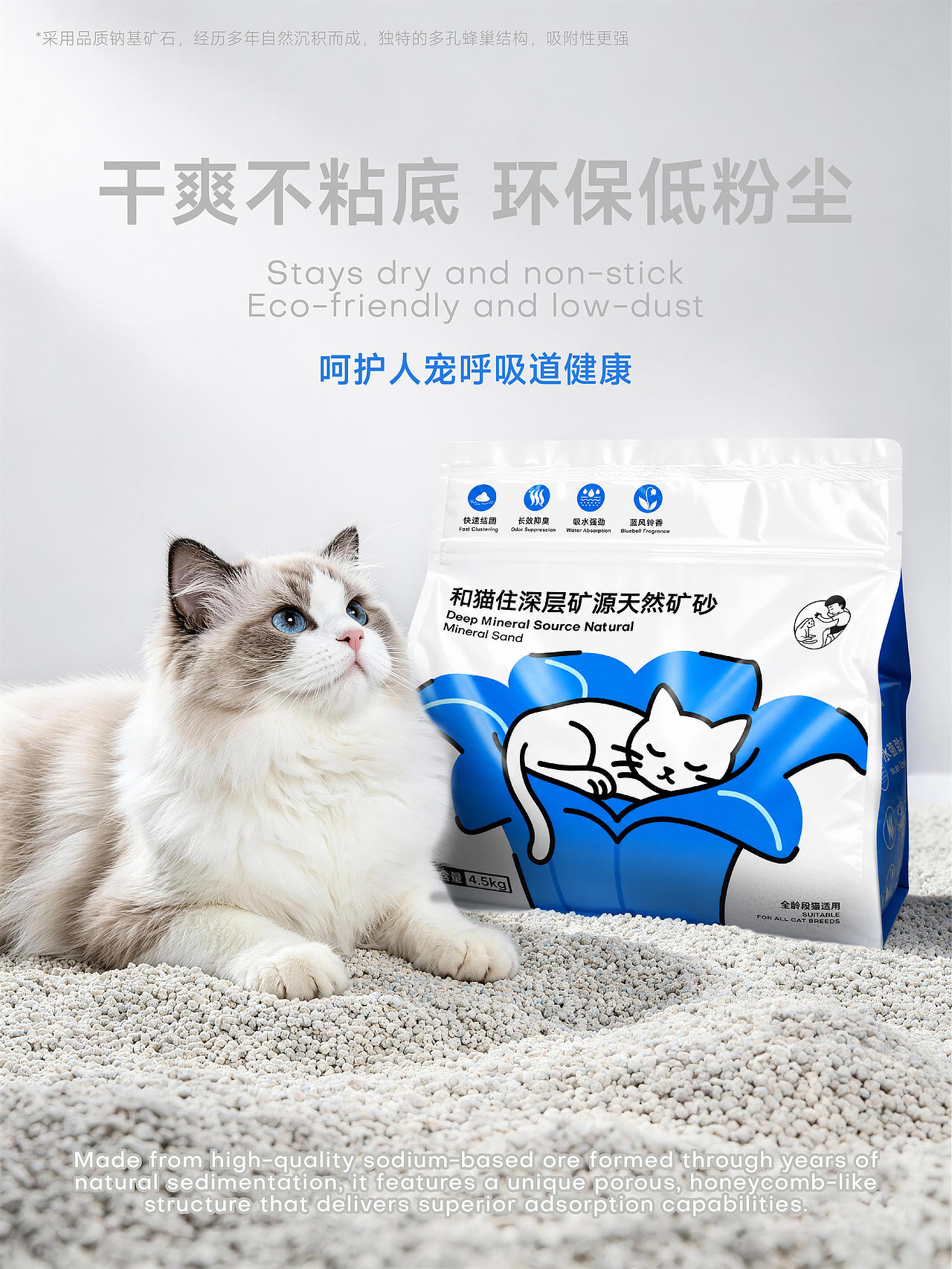 白色至上设计|和猫住天然矿砂产品包装设计|宠物品牌(图ZNDExNTA5OTE2) - 包装 - 站酷设计师白色至上设计原创素材 - 站酷ZCOOL