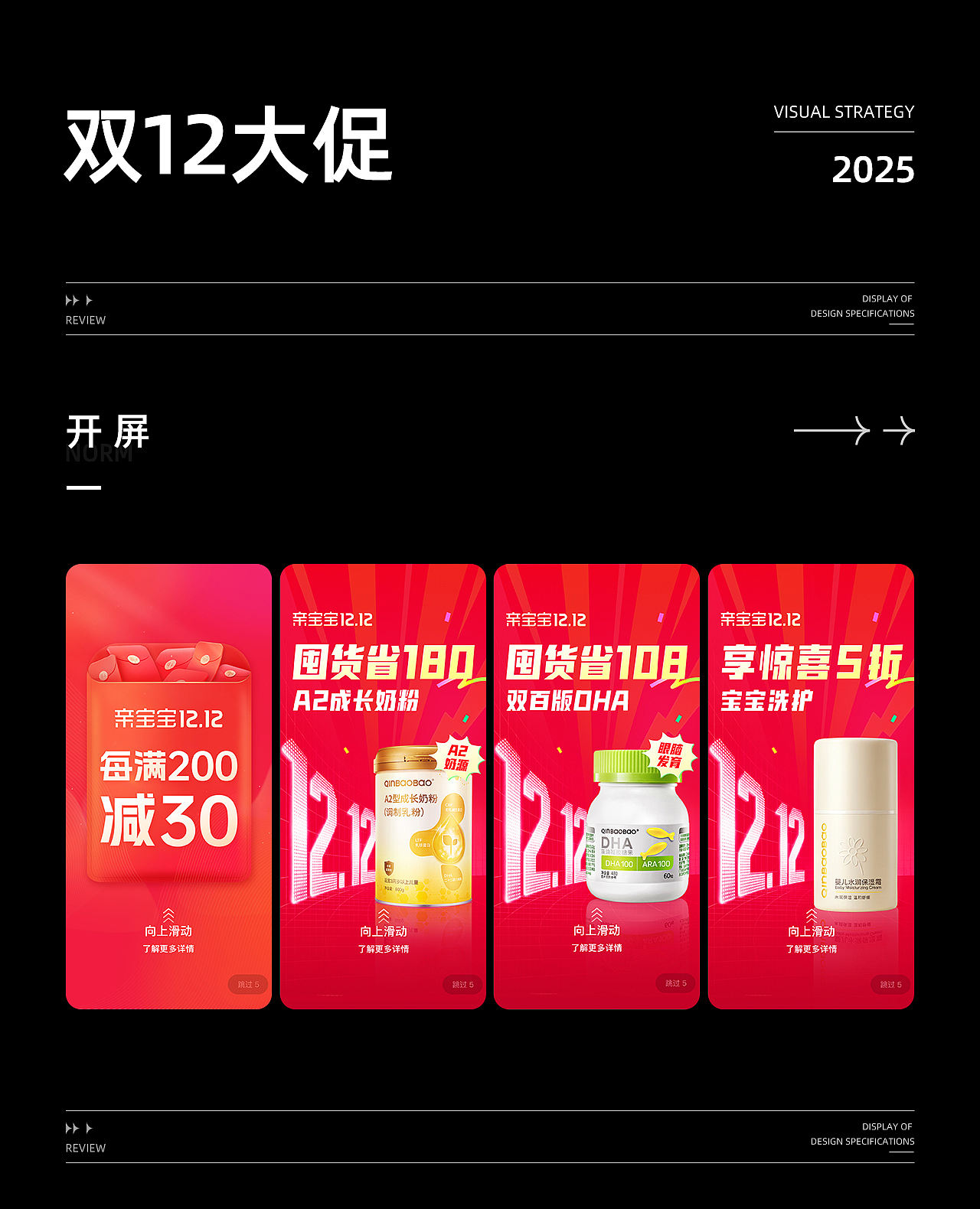 作品合集（图ZNDExNTExNzcy） - 电商 - 站酷设计师sons原创素材 - 站酷ZCOOL