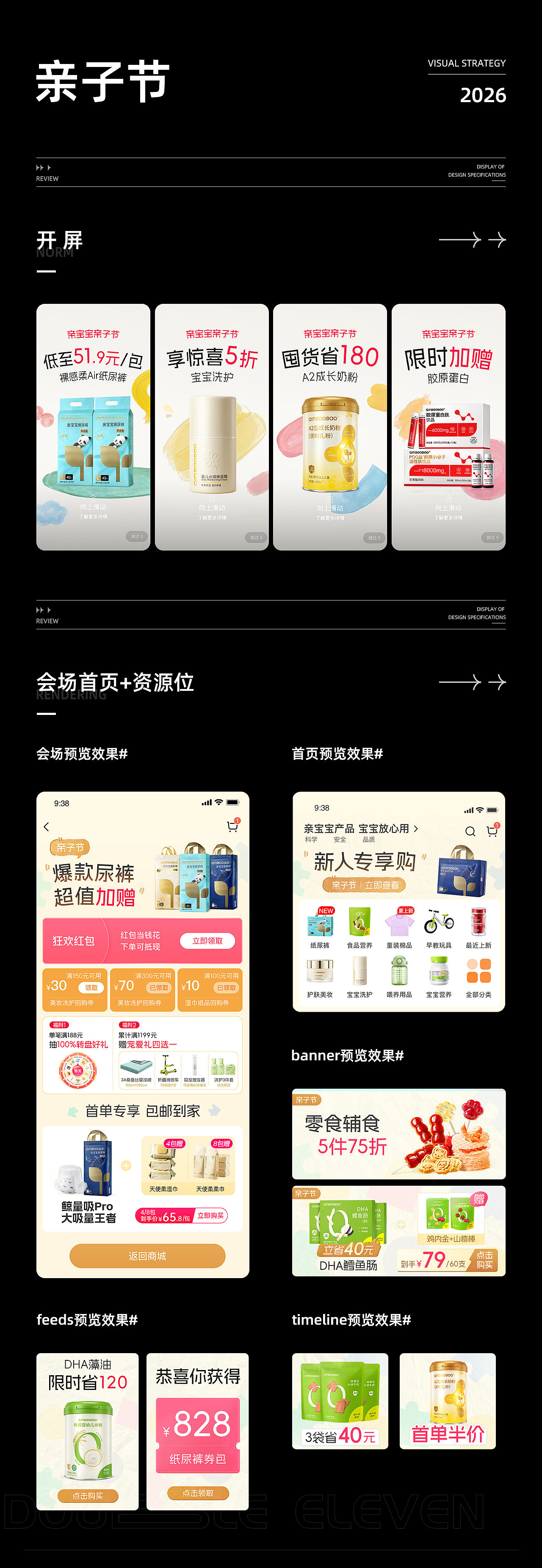 作品合集（图ZNDExNTExNzky） - 电商 - 站酷设计师sons原创素材 - 站酷ZCOOL