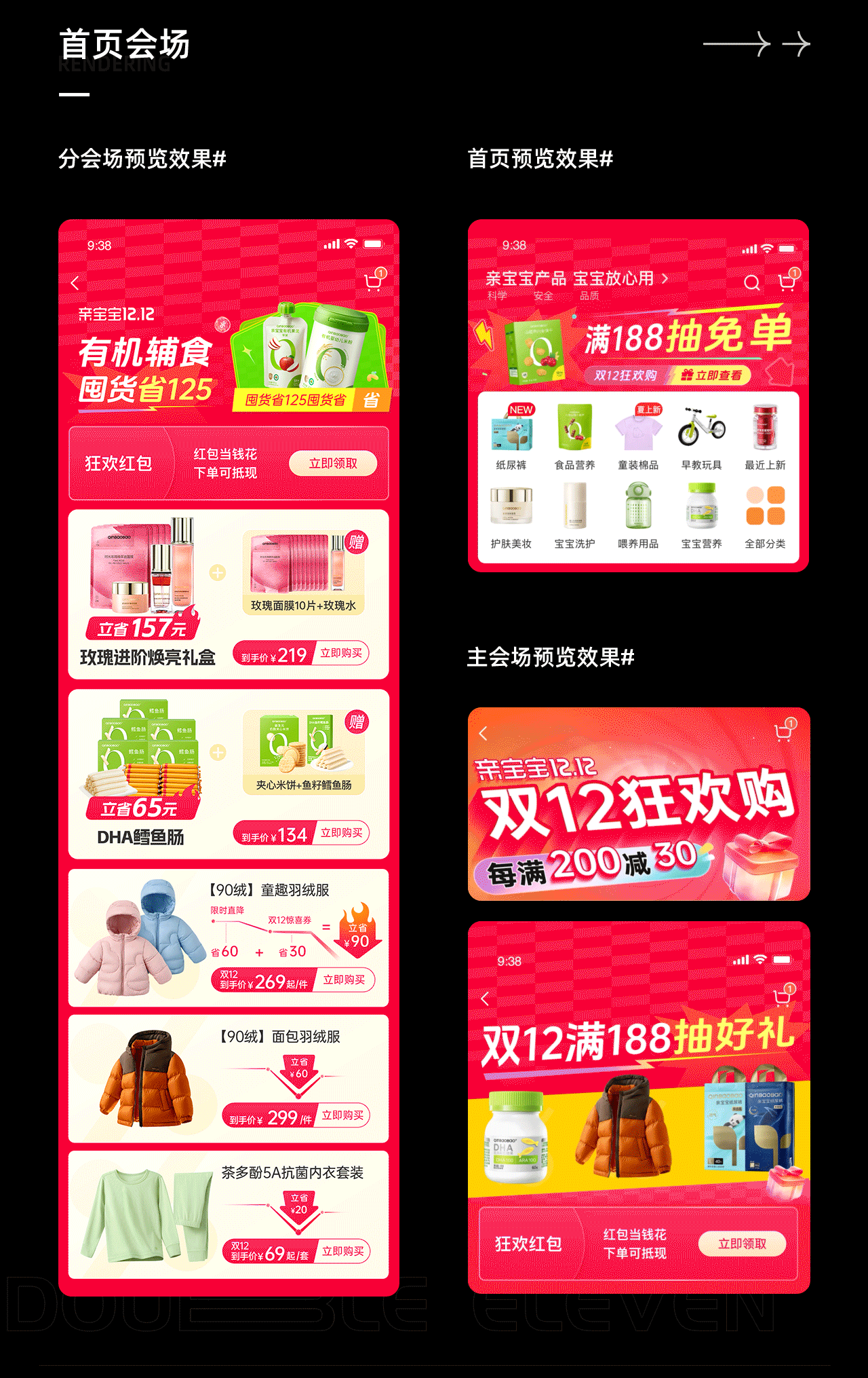 作品合集（图ZNDExNTExNzc2） - 电商 - 站酷设计师sons原创素材 - 站酷ZCOOL
