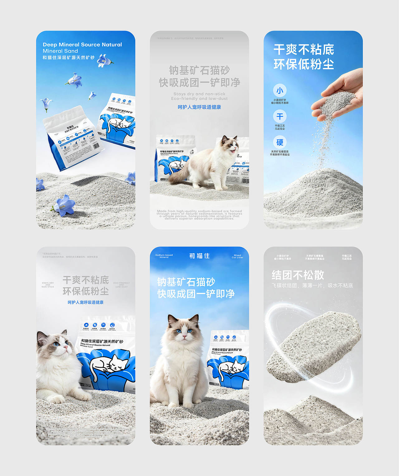 白色至上设计|和猫住天然矿砂产品包装设计|宠物品牌(图ZNDExNTExOTAw) - 包装 - 站酷设计师白色至上设计原创素材 - 站酷ZCOOL