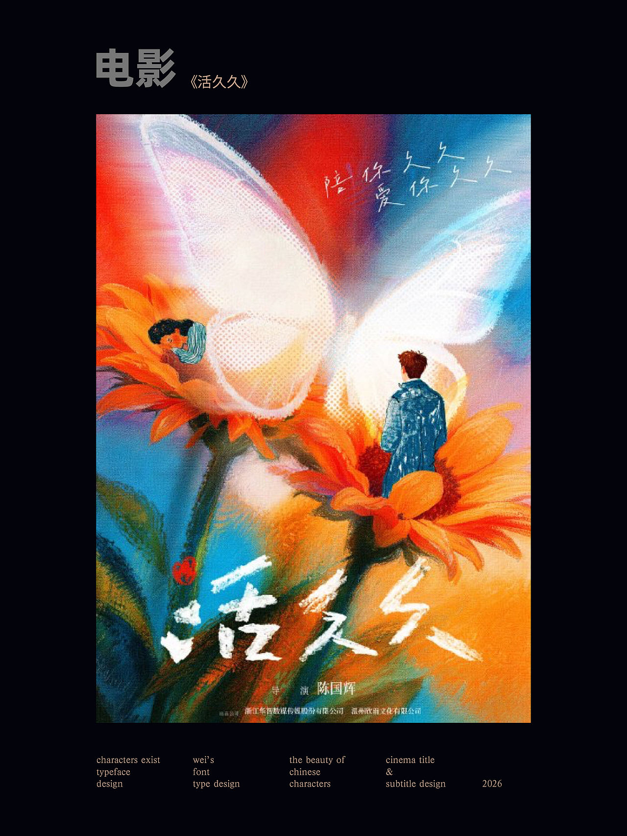 给影视剧设计的片名（图ZNDExNTE0MzQ4） - 字体/字形 - 站酷设计师源维唯原创素材 - 站酷ZCOOL