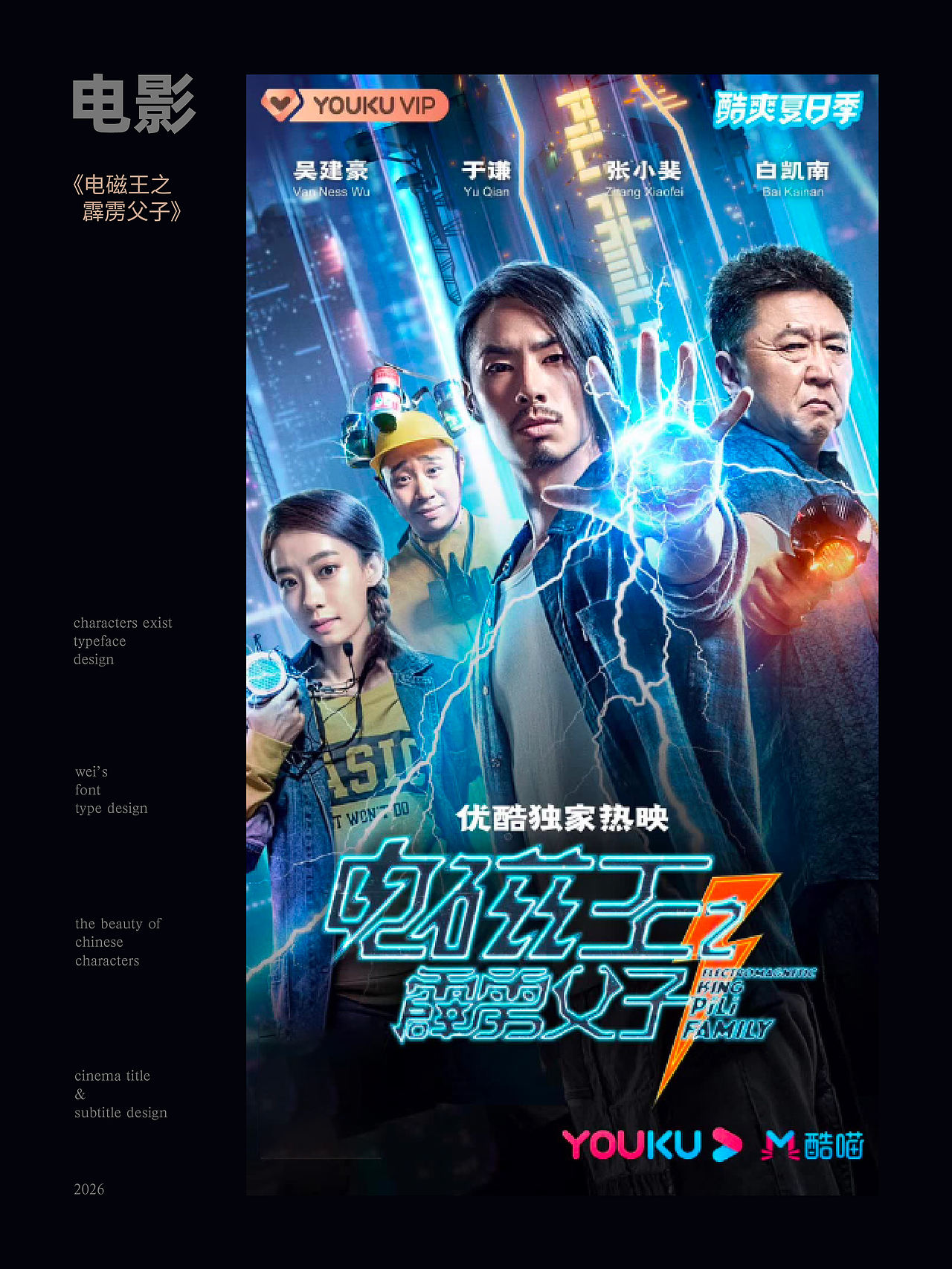 给影视剧设计的片名（图ZNDExNTE0NTI0） - 字体/字形 - 站酷设计师源维唯原创素材 - 站酷ZCOOL