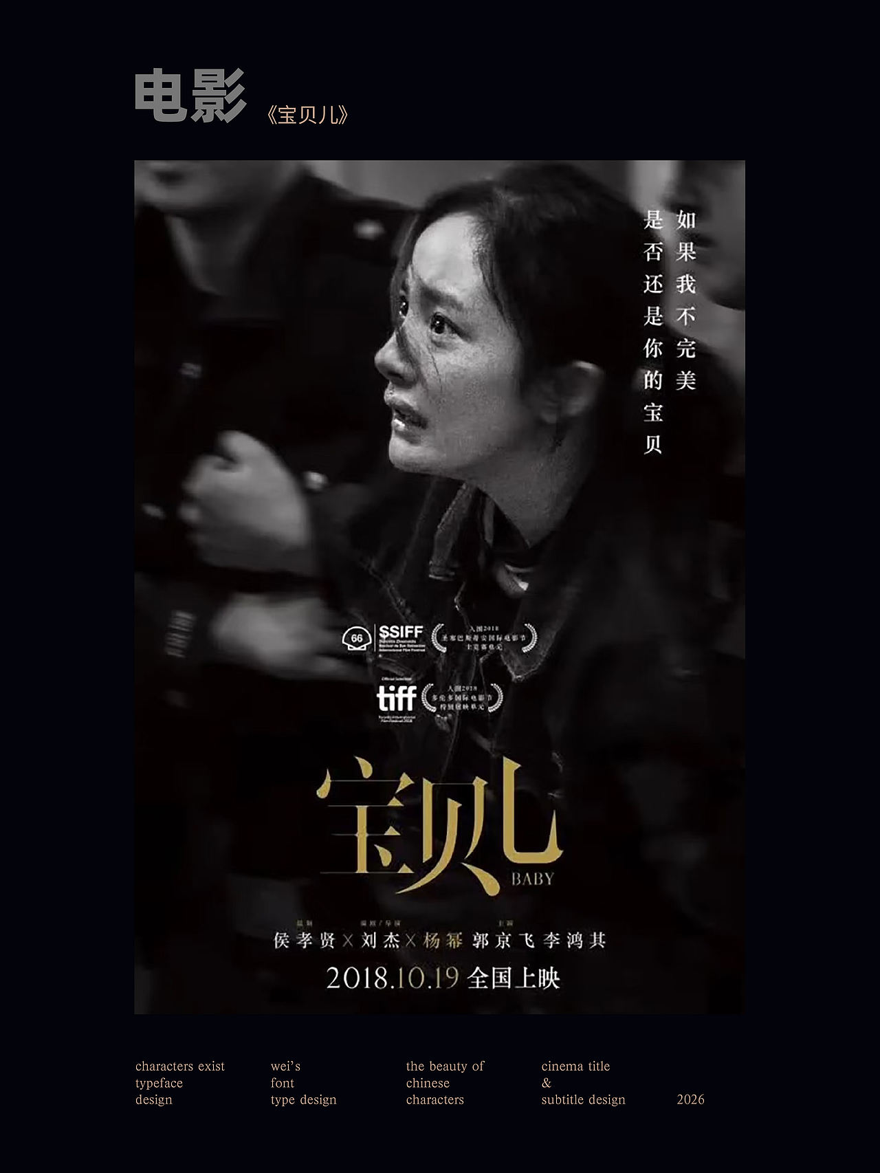 给影视剧设计的片名（图ZNDExNTE0NDUy） - 字体/字形 - 站酷设计师源维唯原创素材 - 站酷ZCOOL