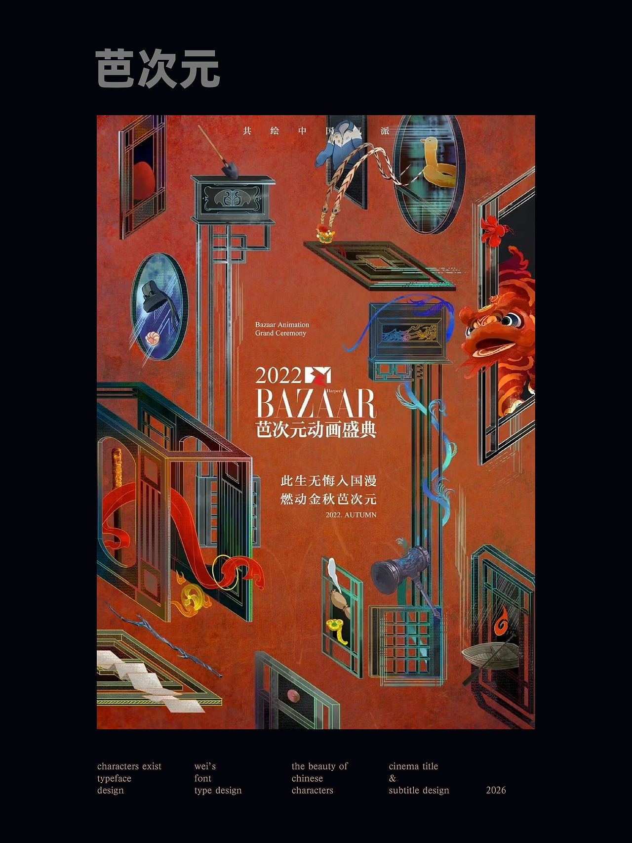 给影视剧设计的片名（图ZNDExNTE0NTIw） - 字体/字形 - 站酷设计师源维唯原创素材 - 站酷ZCOOL