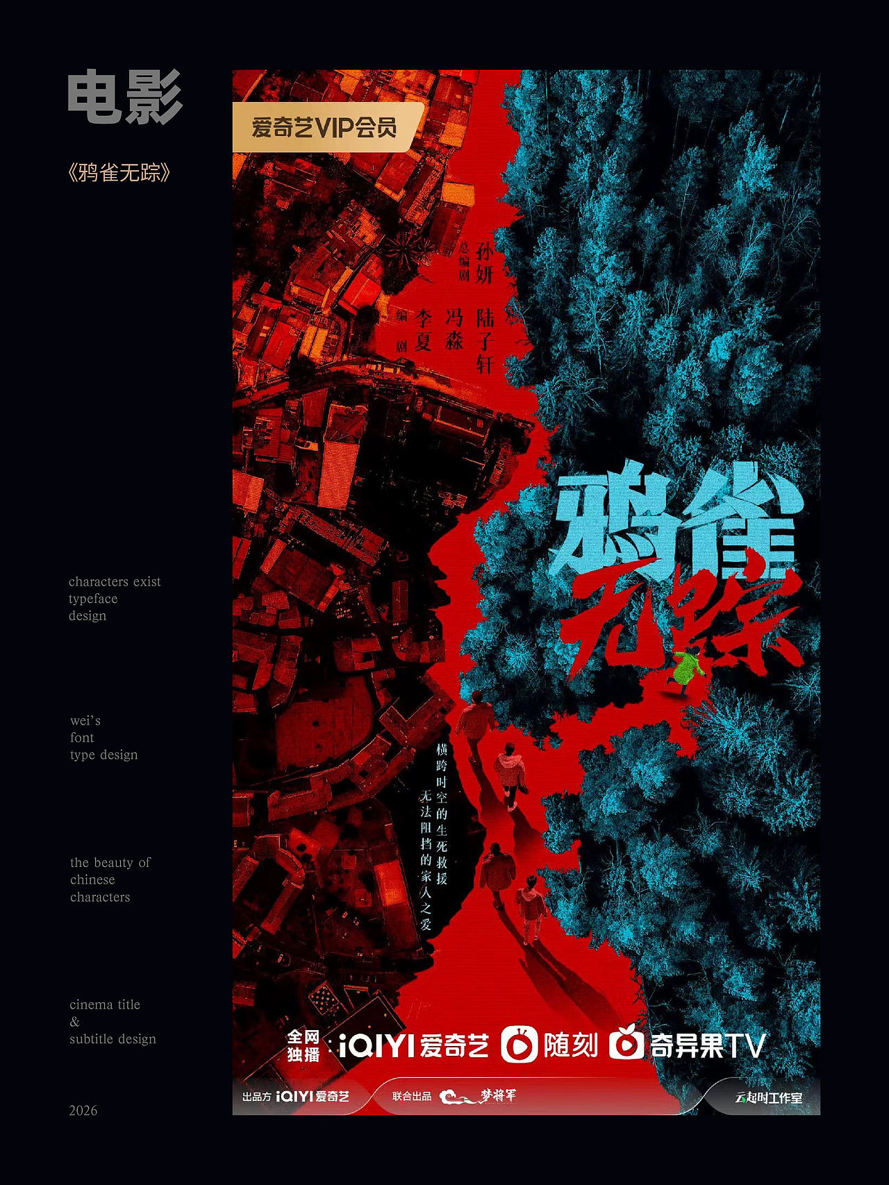 给影视剧设计的片名（图ZNDExNTE0NDI0） - 字体/字形 - 站酷设计师源维唯原创素材 - 站酷ZCOOL