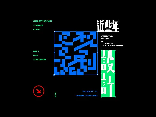 给影视剧设计的片名