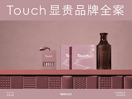 ©lemoon | Touch裸感柔和穿戴甲品牌全案设计