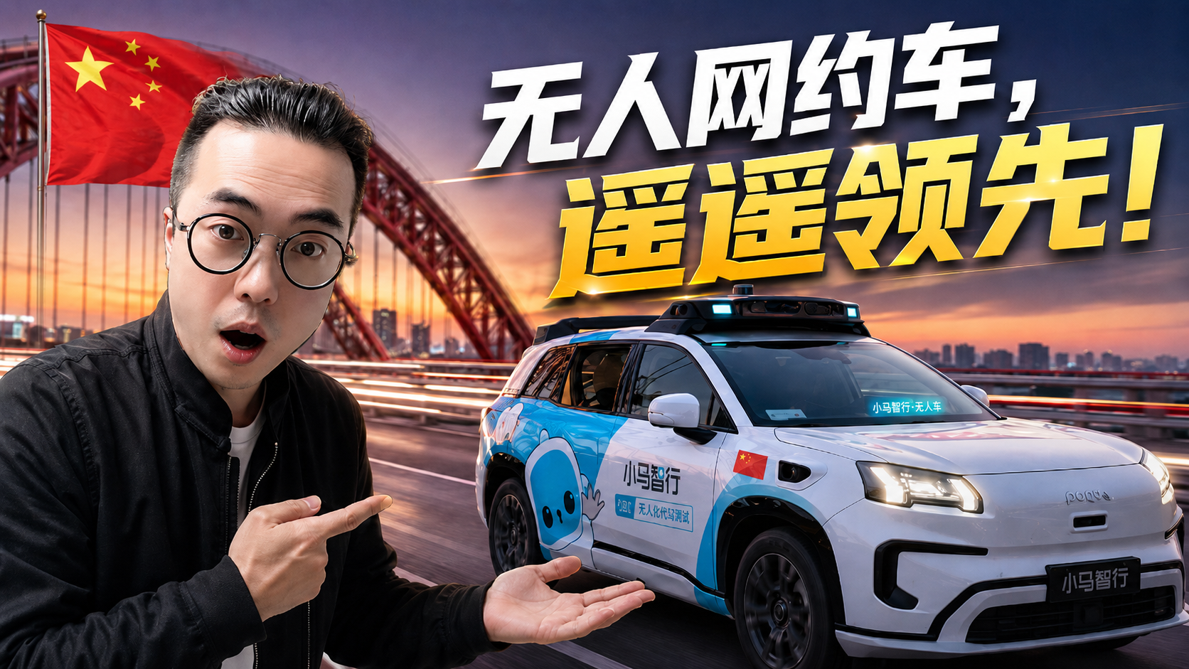 无人网约车真的遥遥领先？司机的饭碗还能保多久 | 无人驾驶 | Robotaxi |（图ZMTU4NDMzNjg=） - 教程 - 站酷设计师雨田侃设计原创素材 - 站酷ZCOOL