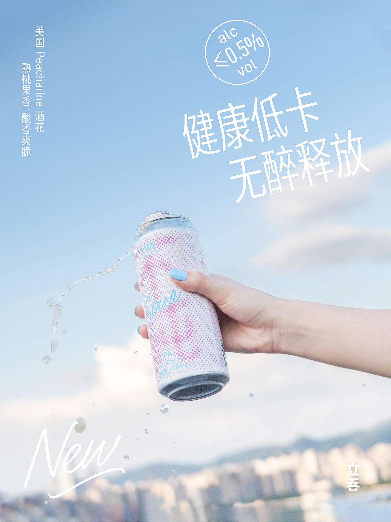 立吞 不纯 无醇酸IPA 精酿啤酒包装设计(图ZNDExNTE4MDky) - 包装 - 站酷设计师pigeonstudio原创素材 - 站酷ZCOOL