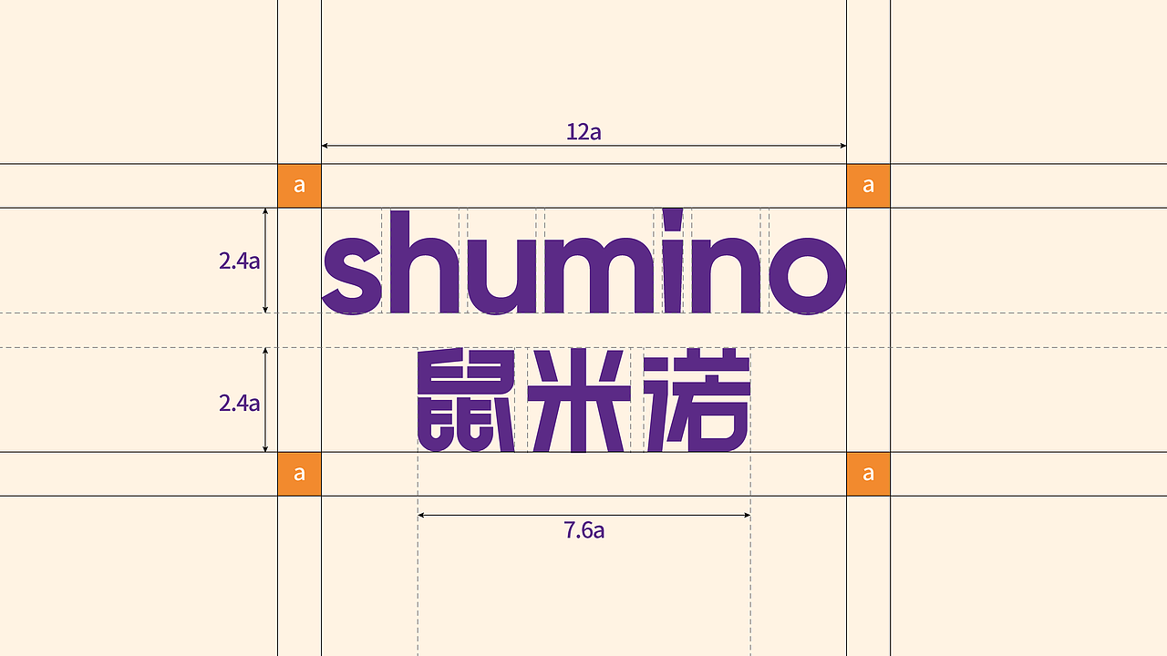 鼠米诺 SHUMINO｜仓鼠营养食品品牌视觉设计（图ZNDExNTI0NTky） - 品牌 - 站酷设计师杨小纸原创素材 - 站酷ZCOOL