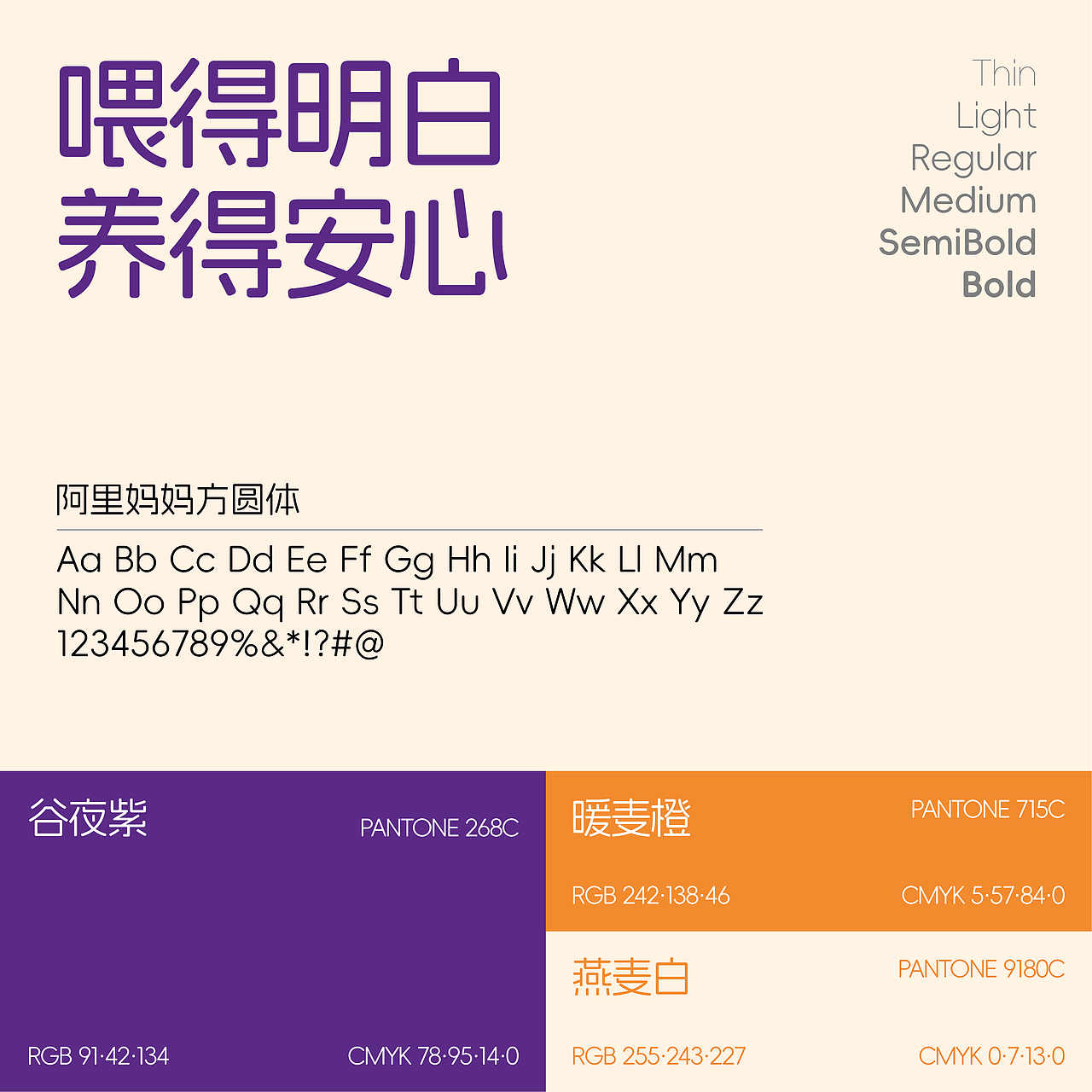 鼠米诺 SHUMINO｜仓鼠营养食品品牌视觉设计（图ZNDExNTI0NTk2） - 品牌 - 站酷设计师杨小纸原创素材 - 站酷ZCOOL