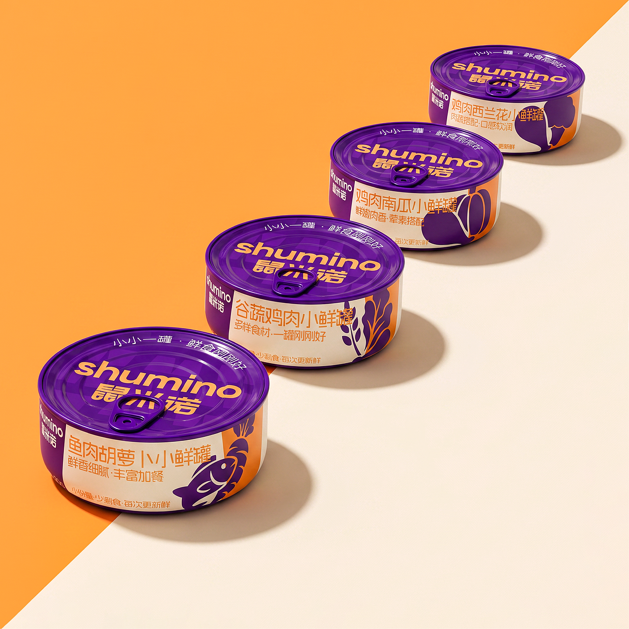 鼠米诺 SHUMINO｜仓鼠营养食品品牌视觉设计（图ZNDExNTI0OTA4） - 品牌 - 站酷设计师杨小纸原创素材 - 站酷ZCOOL