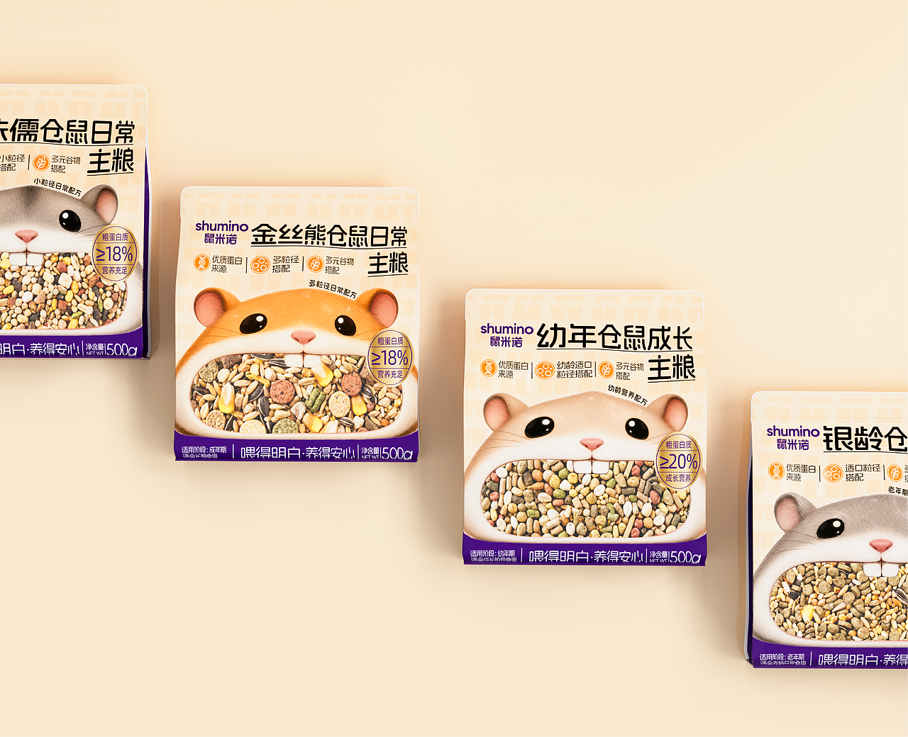鼠米诺 SHUMINO｜仓鼠营养食品品牌视觉设计（图ZNDExNTI0OTE2） - 品牌 - 站酷设计师杨小纸原创素材 - 站酷ZCOOL