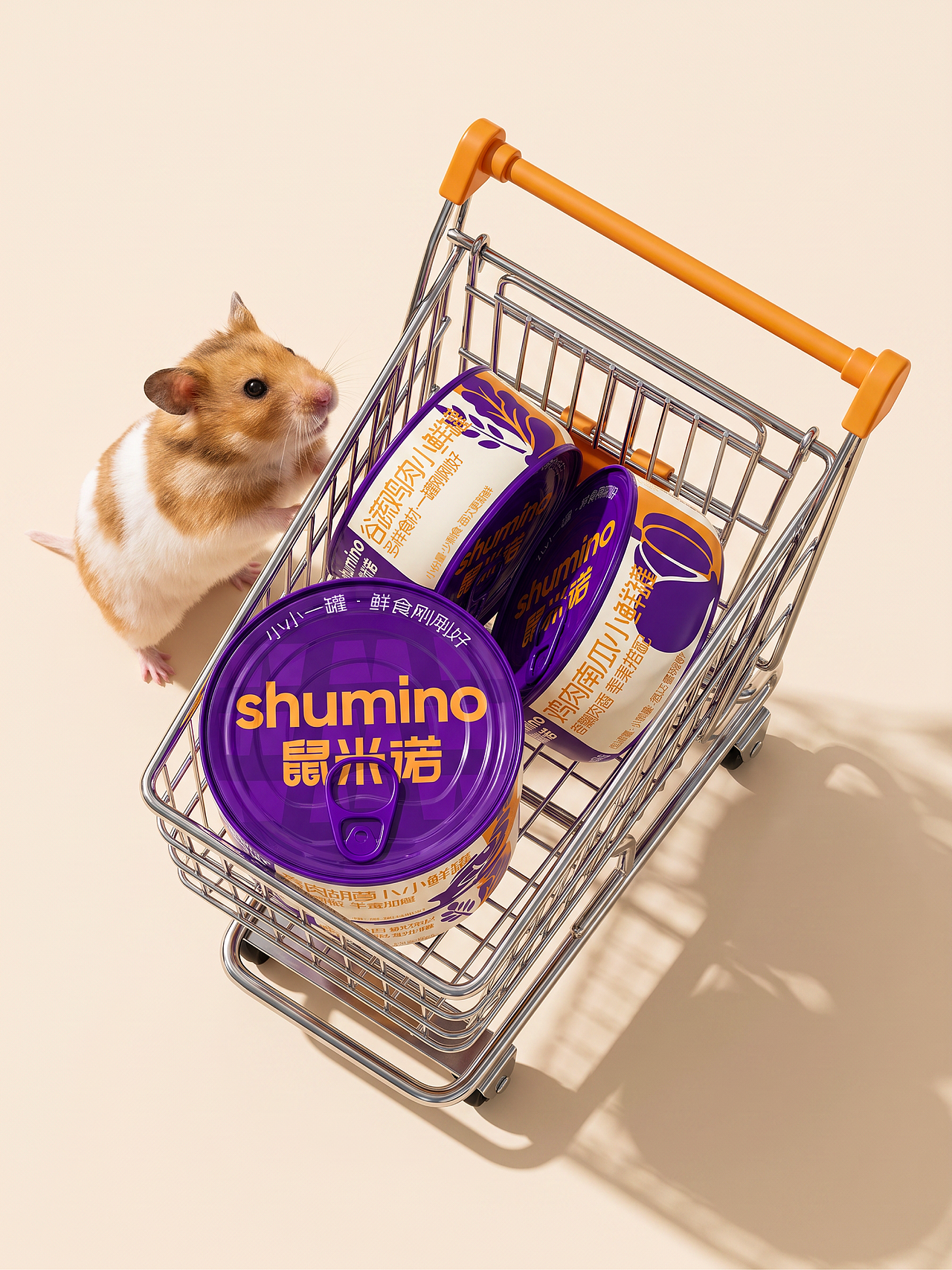 鼠米诺 SHUMINO｜仓鼠营养食品品牌视觉设计（图ZNDExNTI0OTEy） - 品牌 - 站酷设计师杨小纸原创素材 - 站酷ZCOOL