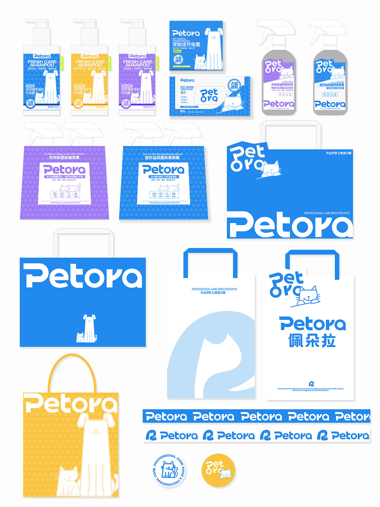 Petora宠物洗护用品 品牌包装全案（图ZNDExNTI1MTIw） - 品牌 - 站酷设计师tomato大王原创素材 - 站酷ZCOOL