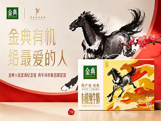 金典有机纯牛奶AI短片