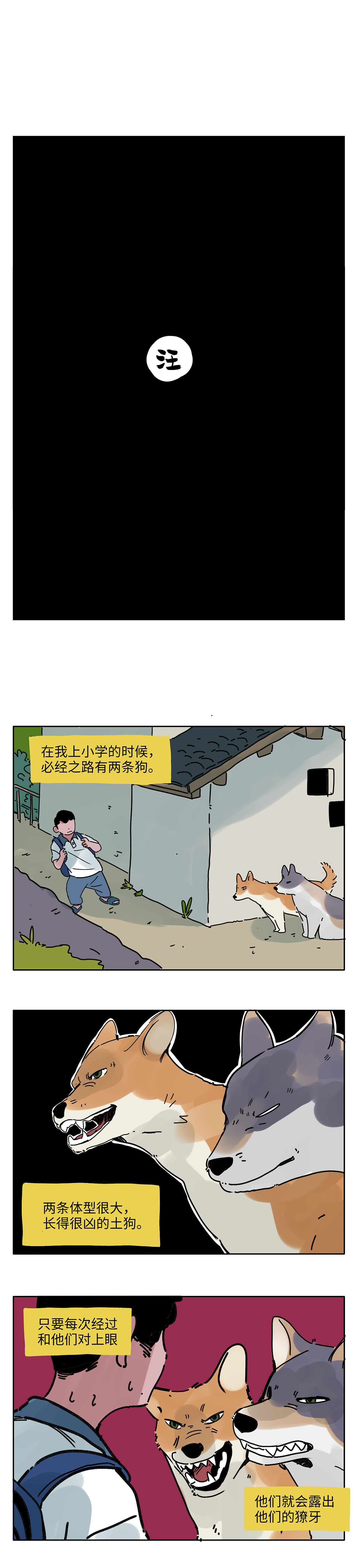 童年阴影（图ZNDExNTI3Mjc2） - 短篇/格漫 - 站酷设计师八卦猫人原创素材 - 站酷ZCOOL