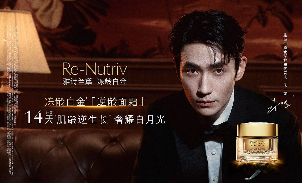 朱一龙 雅诗兰黛 广告大片（图ZNDExNTMwNzky） - 时尚/艺术摄影 - 站酷设计师修图师Dahai大海原创素材 - 站酷ZCOOL