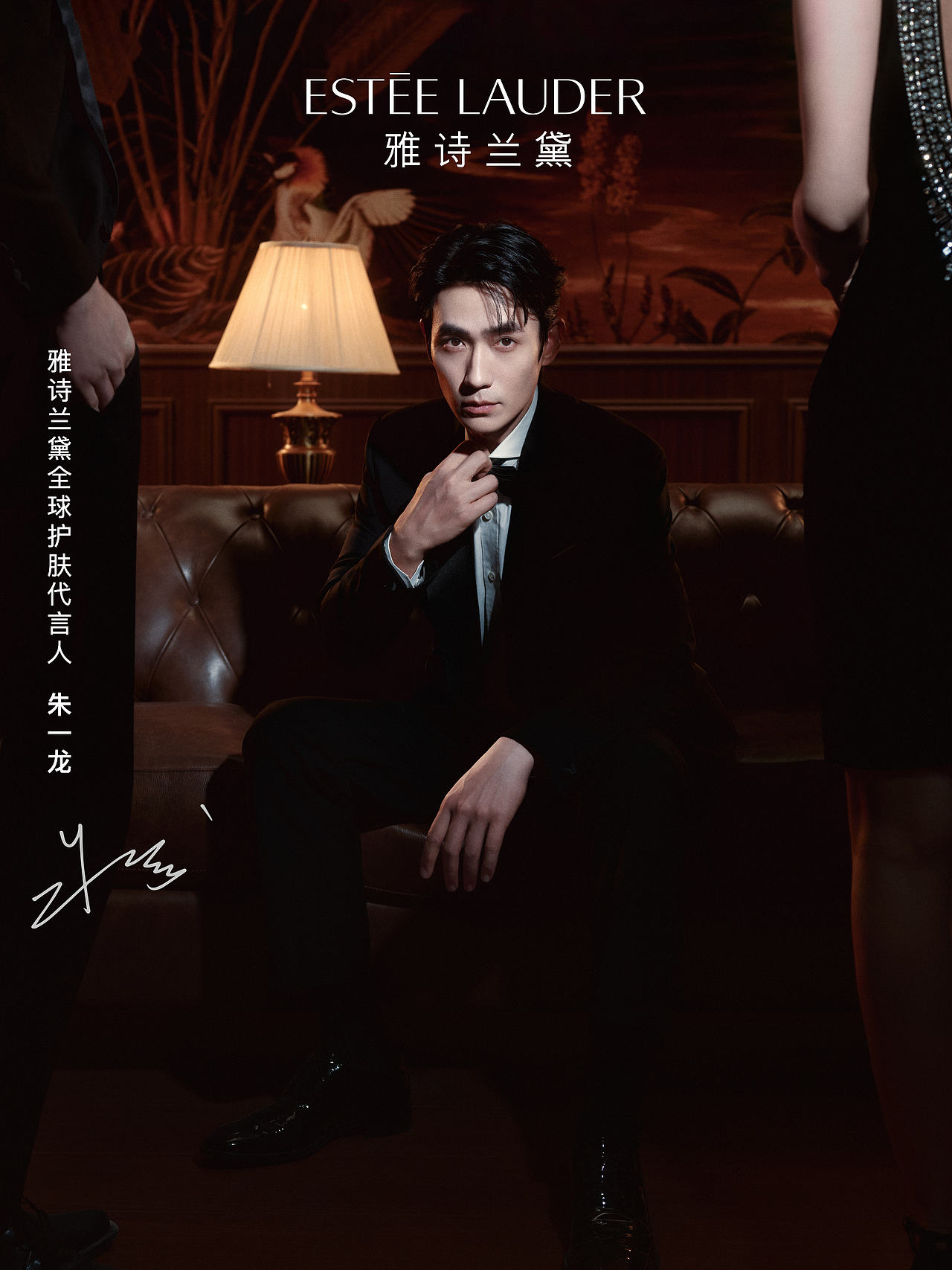 朱一龙 雅诗兰黛 广告大片（图ZNDExNTMwODAw） - 时尚/艺术摄影 - 站酷设计师修图师Dahai大海原创素材 - 站酷ZCOOL