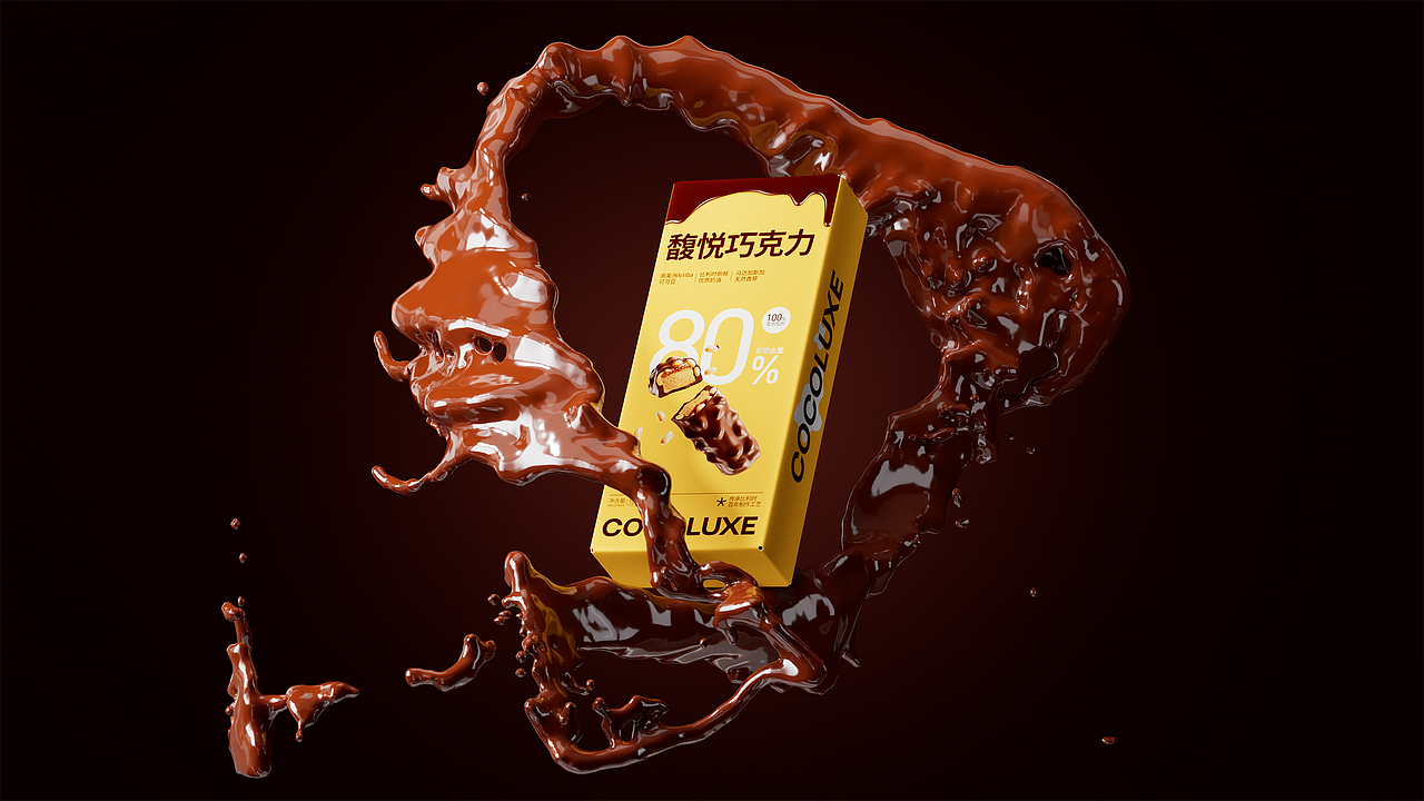 巧克力包装（图ZNDExNTMxMDg4） - 产品 - 站酷设计师_Owen原创素材 - 站酷ZCOOL
