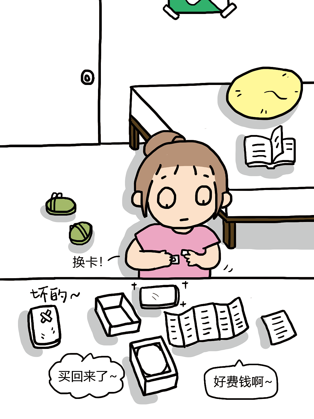 没有手机怎么买手机~（图ZNDExNTMxOTQ4） - 创作习作 - 站酷设计师暗自欢喜原创素材 - 站酷ZCOOL