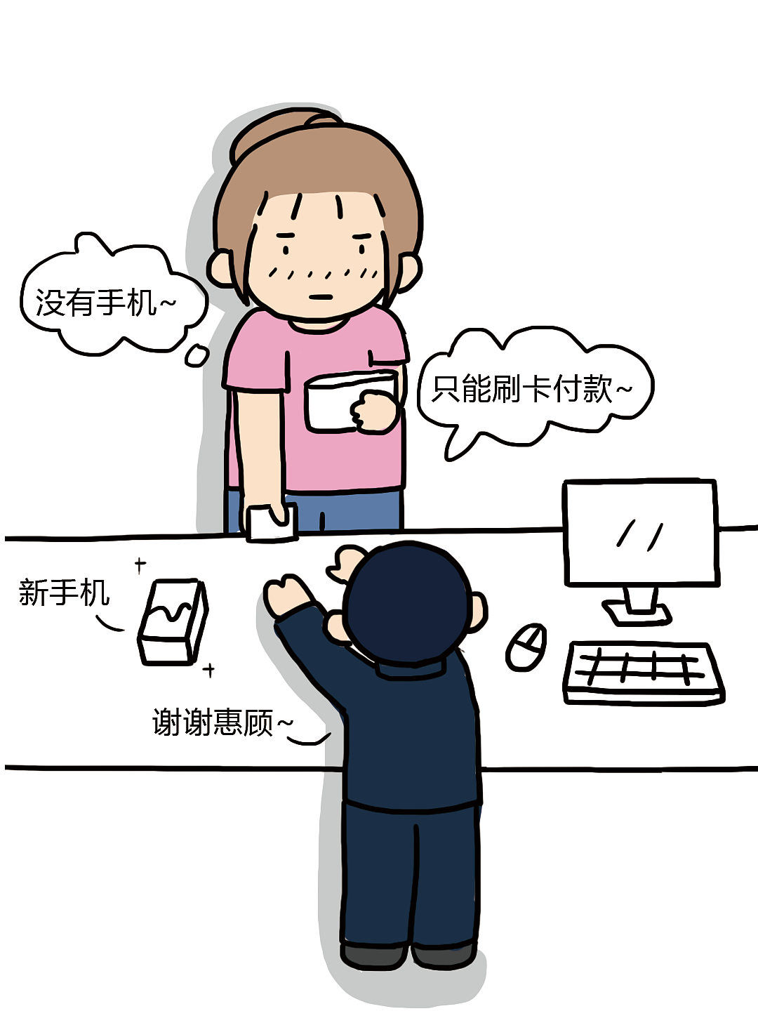 没有手机怎么买手机~（图ZNDExNTMxOTQ0） - 创作习作 - 站酷设计师暗自欢喜原创素材 - 站酷ZCOOL