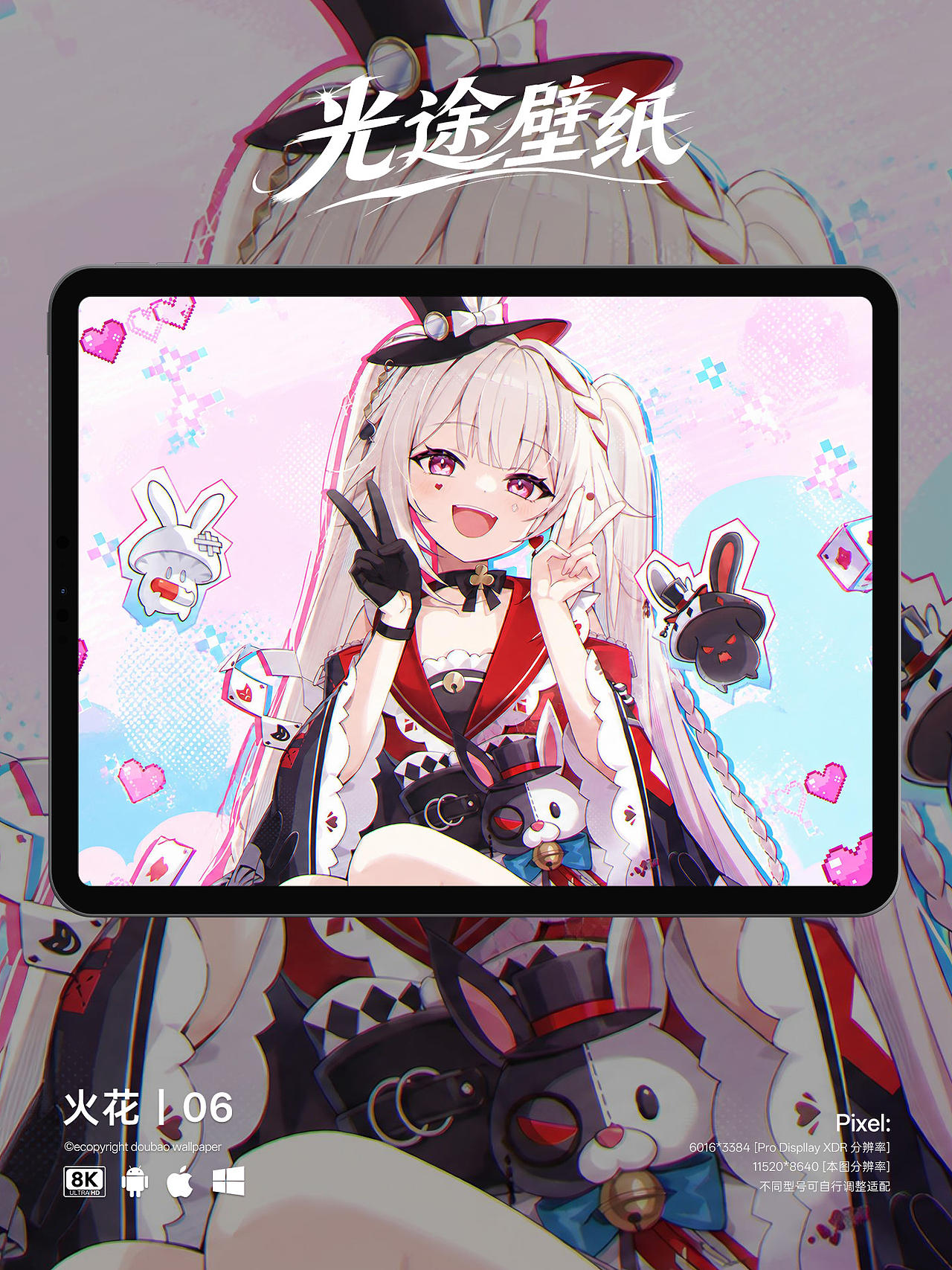 火花-06丨崩坏星穹铁道壁纸（图ZNDExNTMyMTE2） - AI作品 - 站酷设计师豆瓣壁纸原创素材 - 站酷ZCOOL