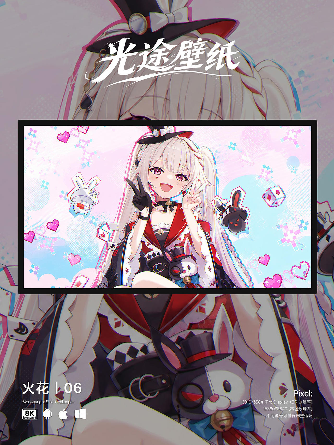 火花-06丨崩坏星穹铁道壁纸（图ZNDExNTMyMTIw） - AI作品 - 站酷设计师豆瓣壁纸原创素材 - 站酷ZCOOL