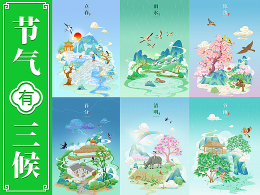 二十四节气海报之春季三候主题系列插画海报