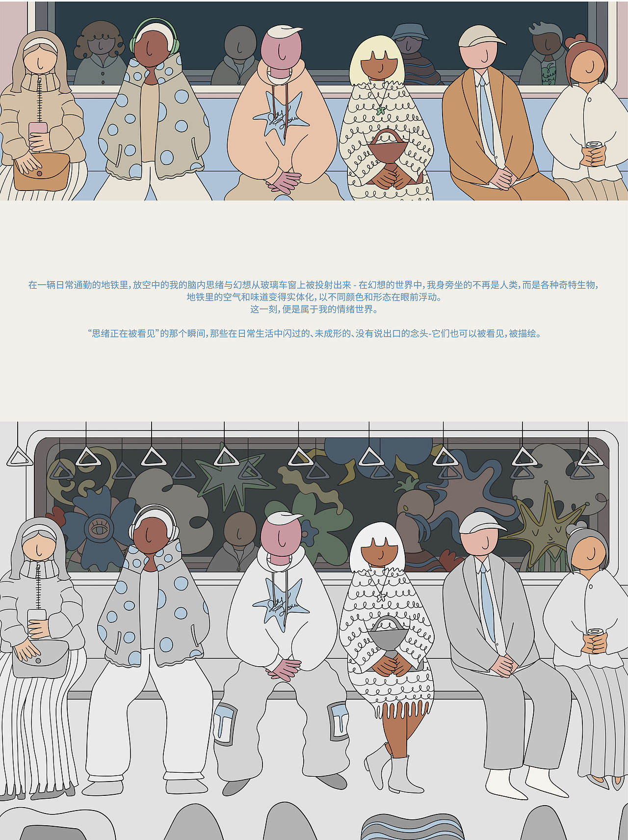叙事插画文创品牌设计 | 每一种情绪,都有同伴(图ZNDExNTM2NzAw) - 品牌 - 站酷设计师HollyHe原创素材 - 站酷ZCOOL