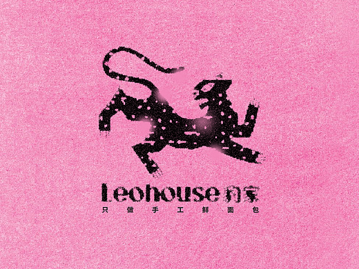 【豹家Leohouse】烘焙品牌VI设计
