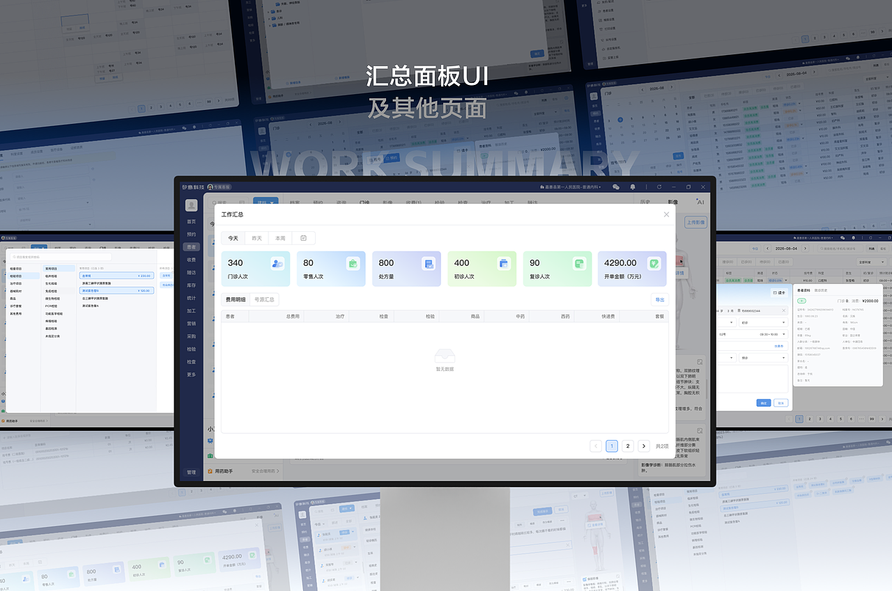 2022~2026年作品合集(图ZNDExNTQ0MjU2) - 软件界面 - 站酷设计师烨辰_Ethan原创素材 - 站酷ZCOOL