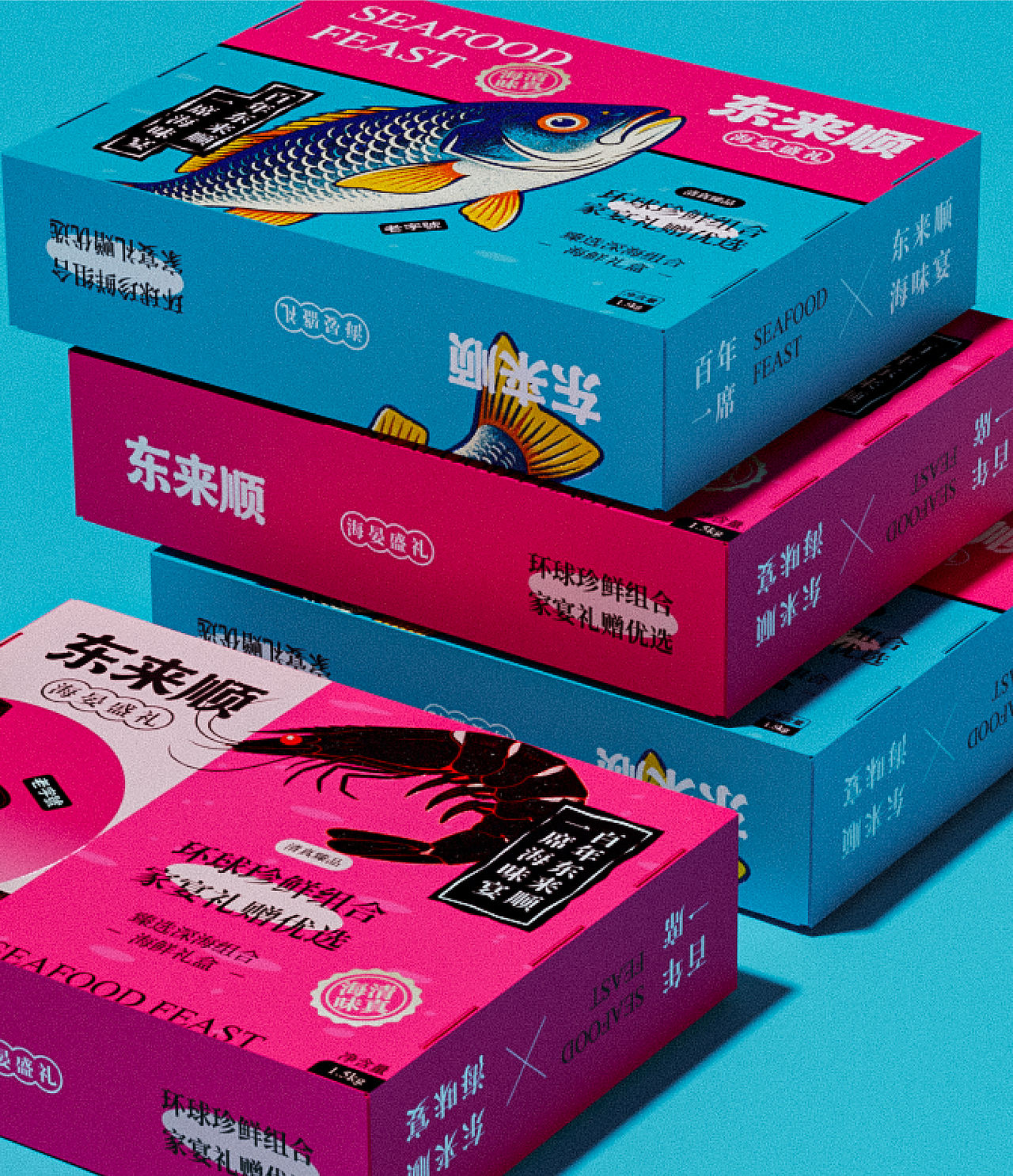东来顺·海晏盛礼海鲜礼盒 | 社稷式(图ZNDExNTQ3NjQ0) - 包装 - 站酷设计师社稷式原创素材 - 站酷ZCOOL