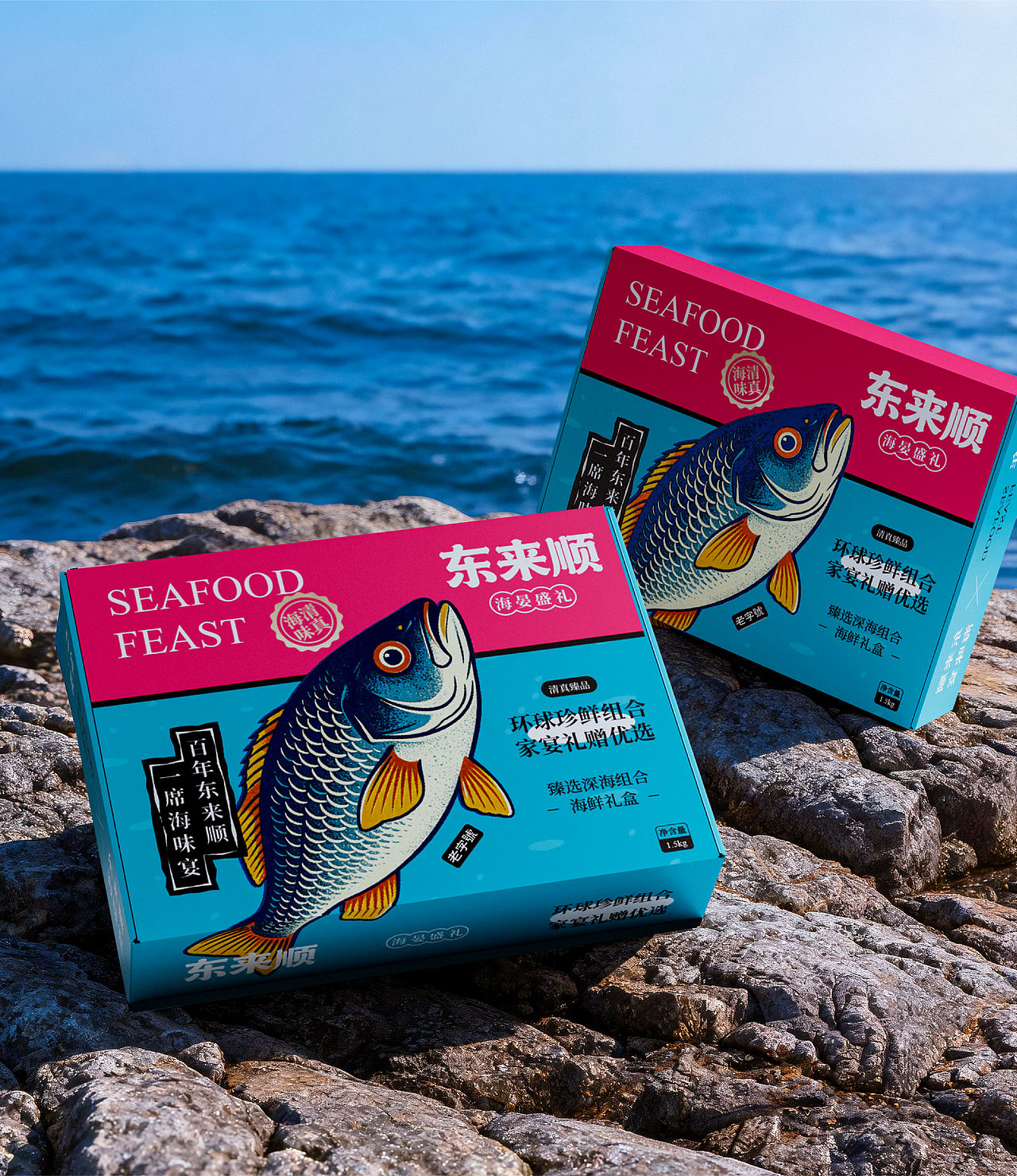 东来顺·海晏盛礼海鲜礼盒 | 社稷式(图ZNDExNTQ3NjA0) - 包装 - 站酷设计师社稷式原创素材 - 站酷ZCOOL