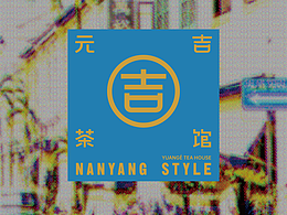 单人旁Studio Radic|元吉茶馆