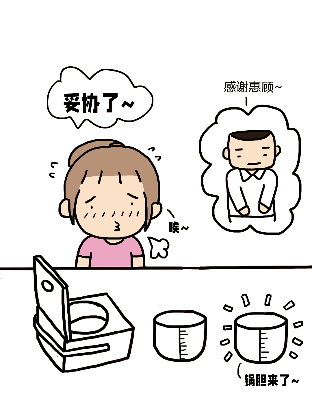 最后我还是妥协了~唉~（图ZNDExNTQ5NzIw） - 创作习作 - 站酷设计师暗自欢喜原创素材 - 站酷ZCOOL